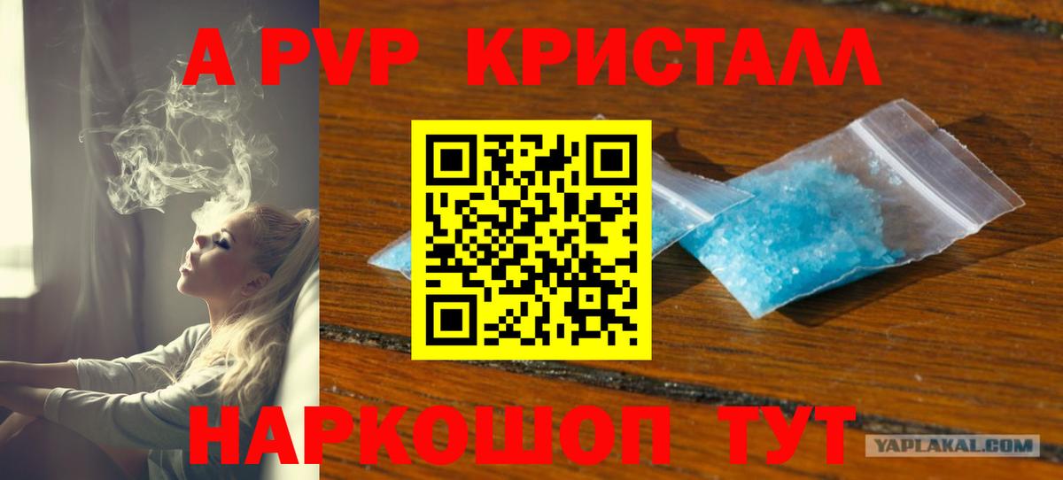 Alfa_PVP кристаллы Дедовск