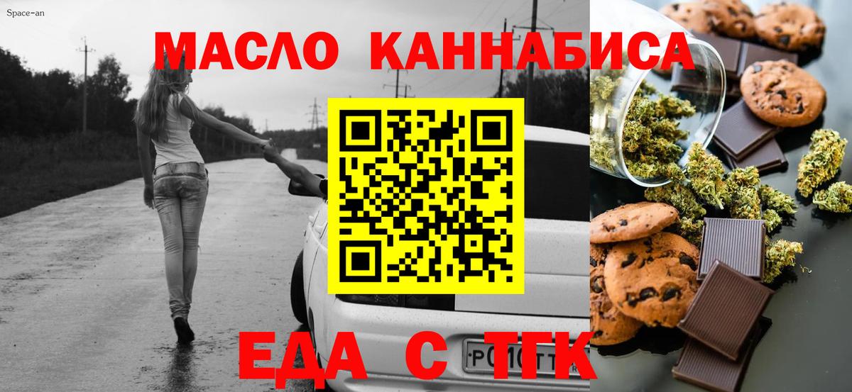 Дедовск  Еда ТГК марихуана  Вход с VPN 