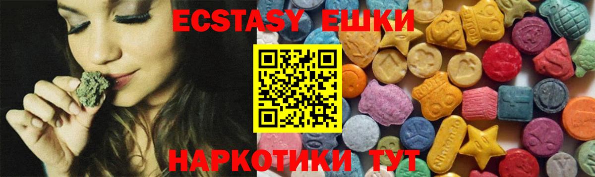 Дедовск  Экстази Philipp Plein  Ecstasy  Вход с VPN  Ecstasy DUBAI 