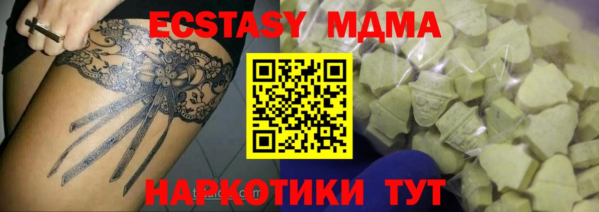 ЭКСТАЗИ таблы Дедовск