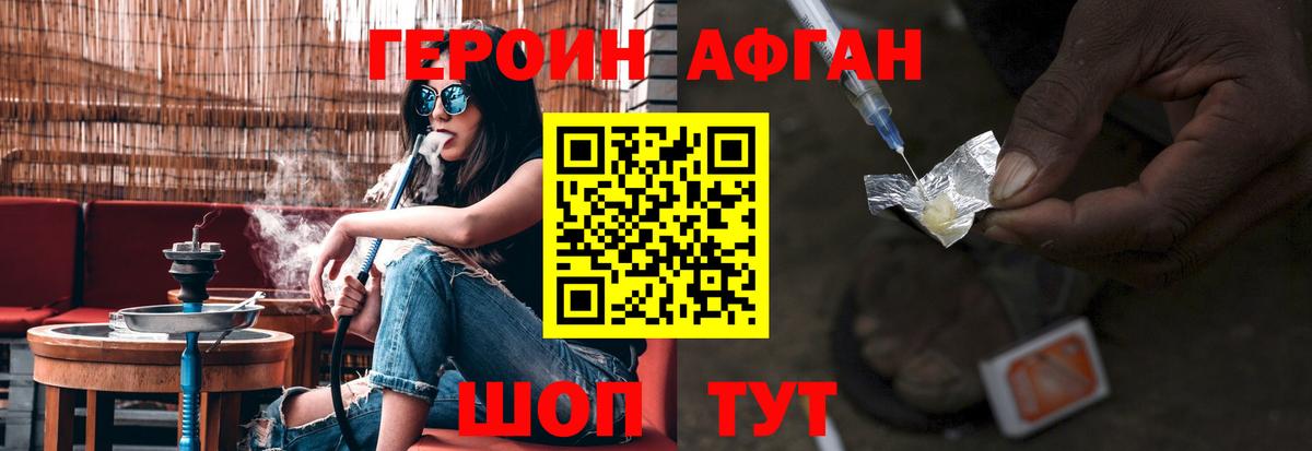 Дедовск  Героин  Вход с VPN  ГЕРОИН VHQ 