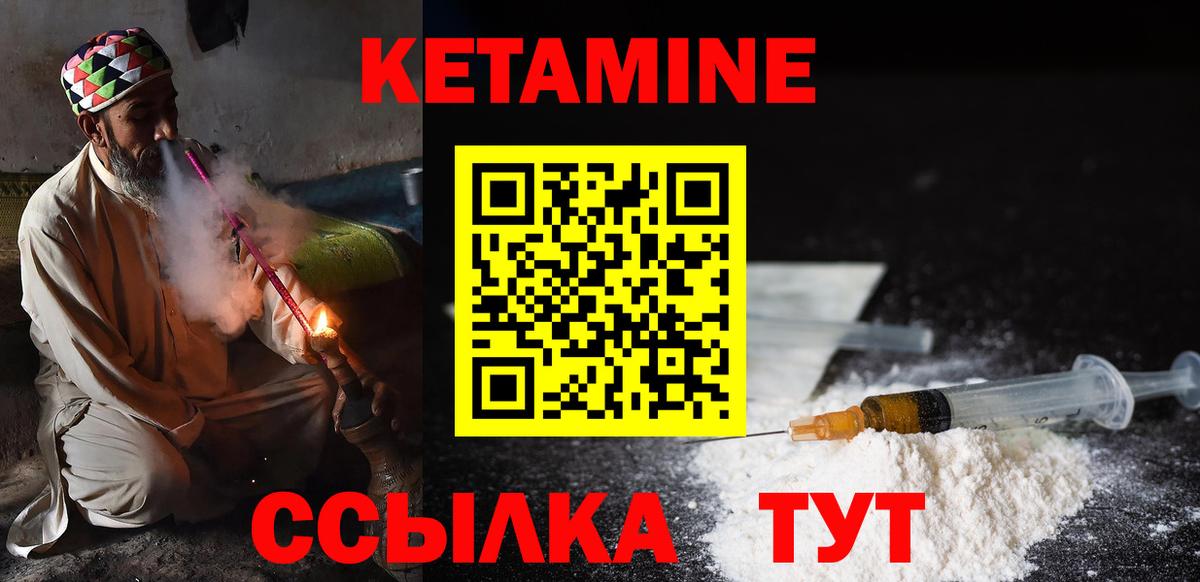 Кетамин VHQ Дедовск