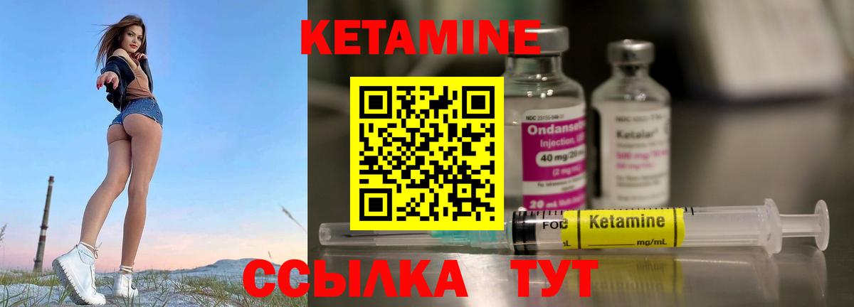Дедовск  КЕТАМИН VHQ  Вход с VPN 