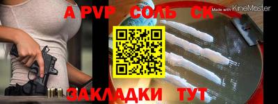 соль ск Балаково