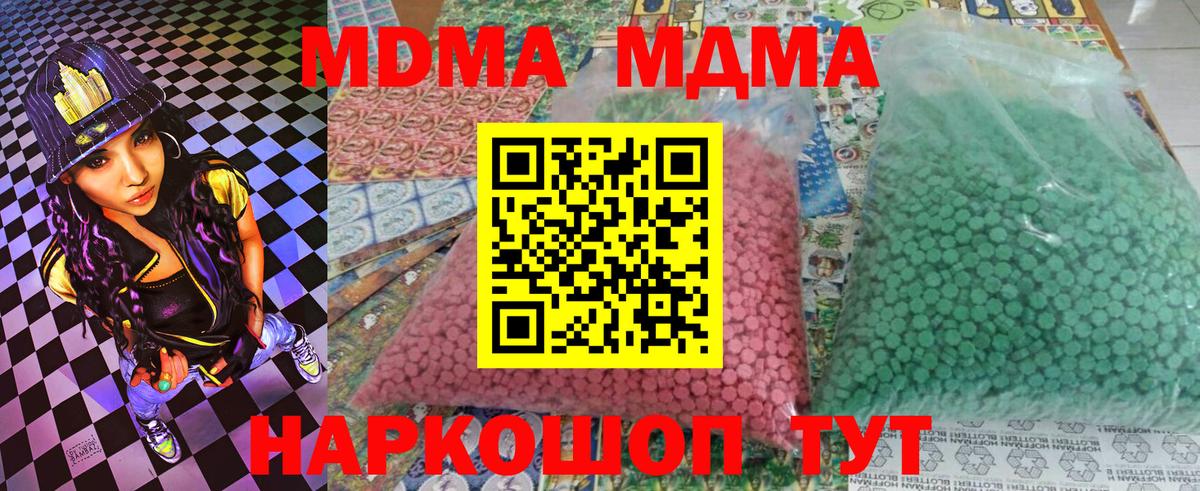 MDMA кристаллы  МДМА  Вход с VPN  Дедовск  MDMA VHQ 