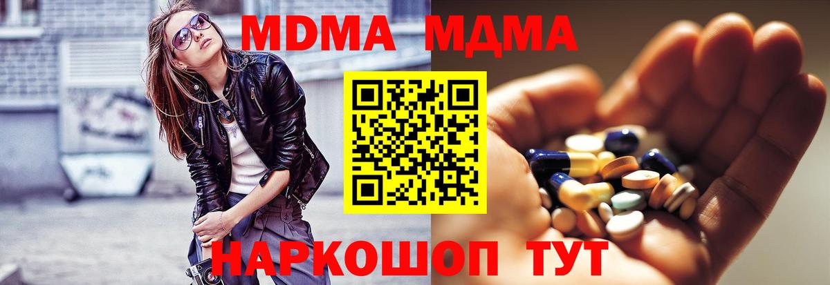 МДМА Molly Дедовск