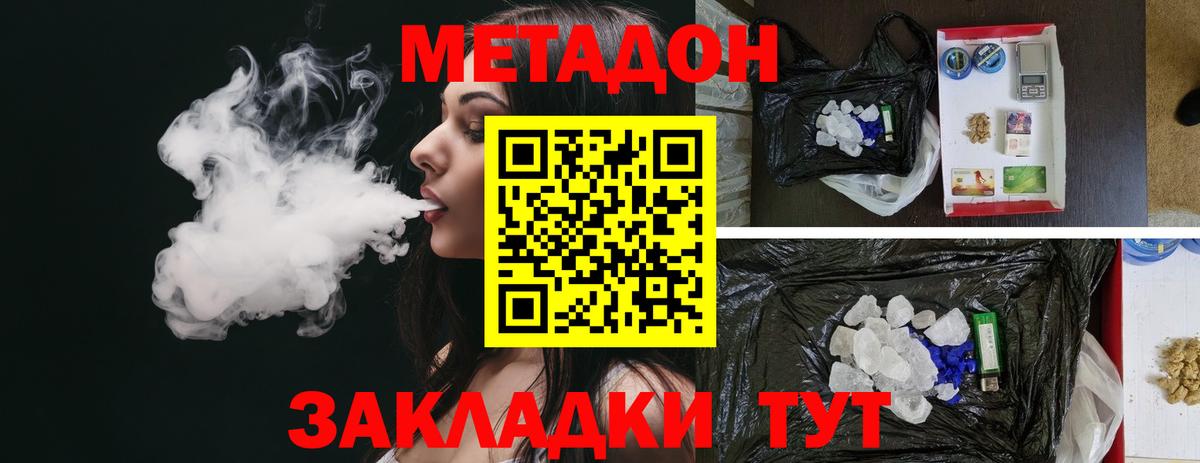 МЕТАДОН VHQ Дедовск
